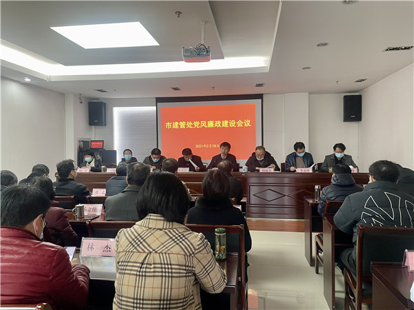淮南市建管處上班開門抓作風 打好廉政“預防針”