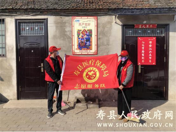 淮南壽縣醫療保障局積極開展志愿服務活動
