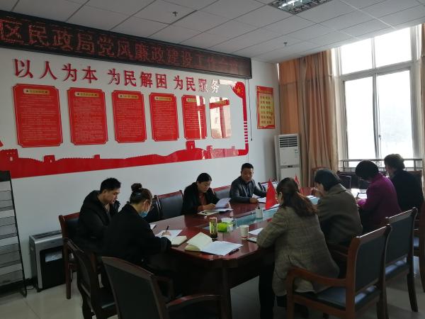 淮南毛集實驗區民政局學習傳達區紀檢監察工委（擴大）會議主要精神
