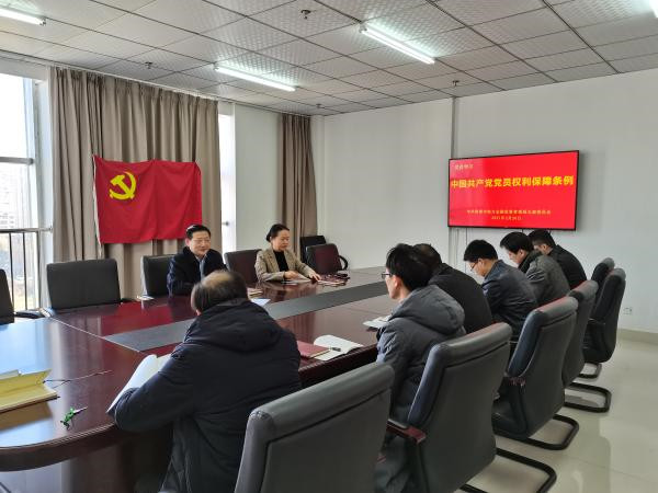 淮南市地方金融監管局組織學習《中國共產黨黨員權利保障條例》
