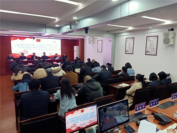 淮南市司法局召開黨史學(xué)習(xí)教育暨落實中央巡視安徽反饋意見整改和新一輪深化“三個以案”警示教育動員部署會