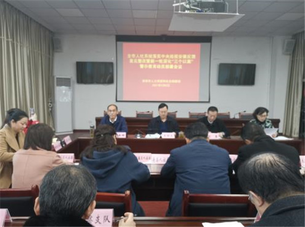 淮南市人社局召開落實(shí)中央巡視安徽省反饋意見整改暨新一輪深化“三個(gè)以案”警示教育動(dòng)員部署會(huì)