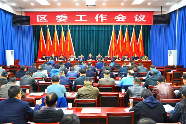 淮南：謝家集區召開區委工作會議