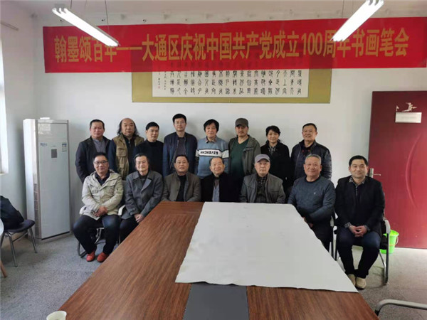 淮南：翰墨頌百年——大通區舉辦慶祝中國共產黨成立100周年書畫筆會