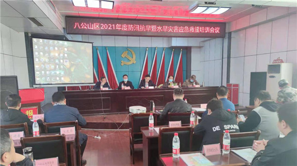 淮南市八公山區開展2021年度防汛抗旱暨水旱災害應急救援培訓演練