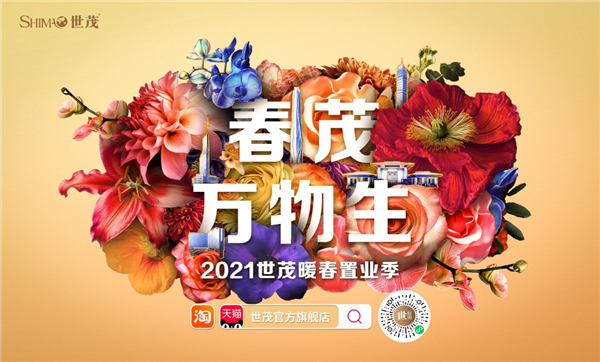 淮南好房|線上之戰：世茂如何讓用戶更快更好地買房？